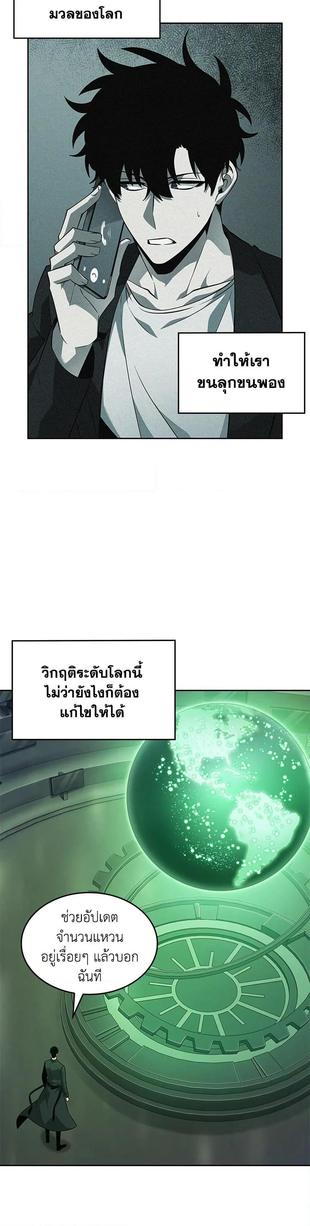 Tomb Raider King ราชันย์จอมโจรปล้นสุสาน page 35