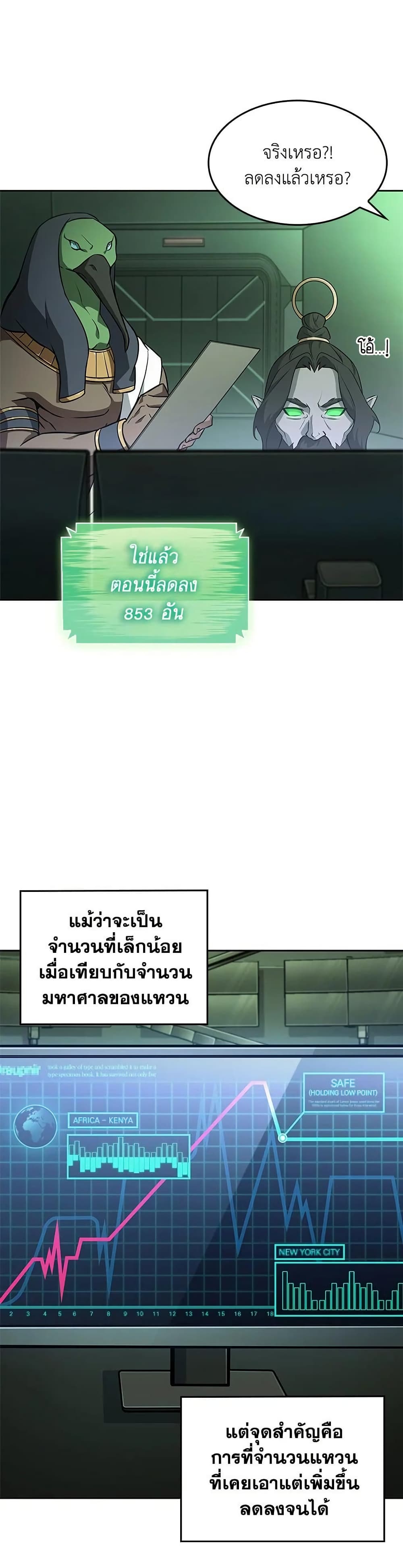 Tomb Raider King ราชันย์จอมโจรปล้นสุสาน page 37