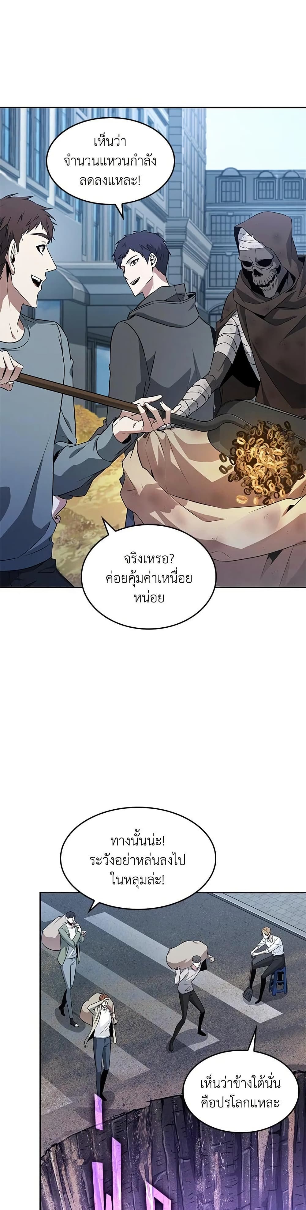 Tomb Raider King ราชันย์จอมโจรปล้นสุสาน page 2