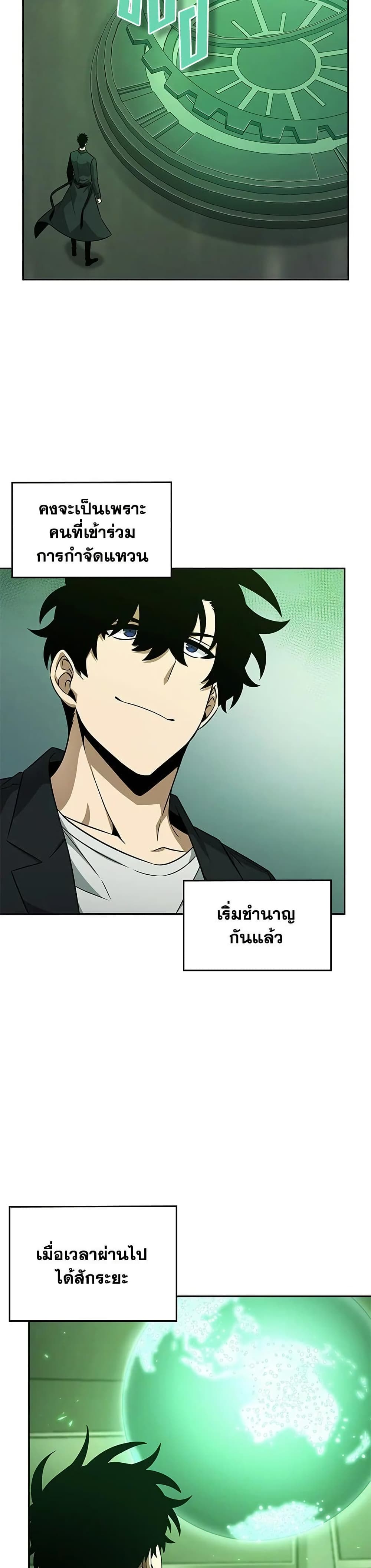 Tomb Raider King ราชันย์จอมโจรปล้นสุสาน page 4