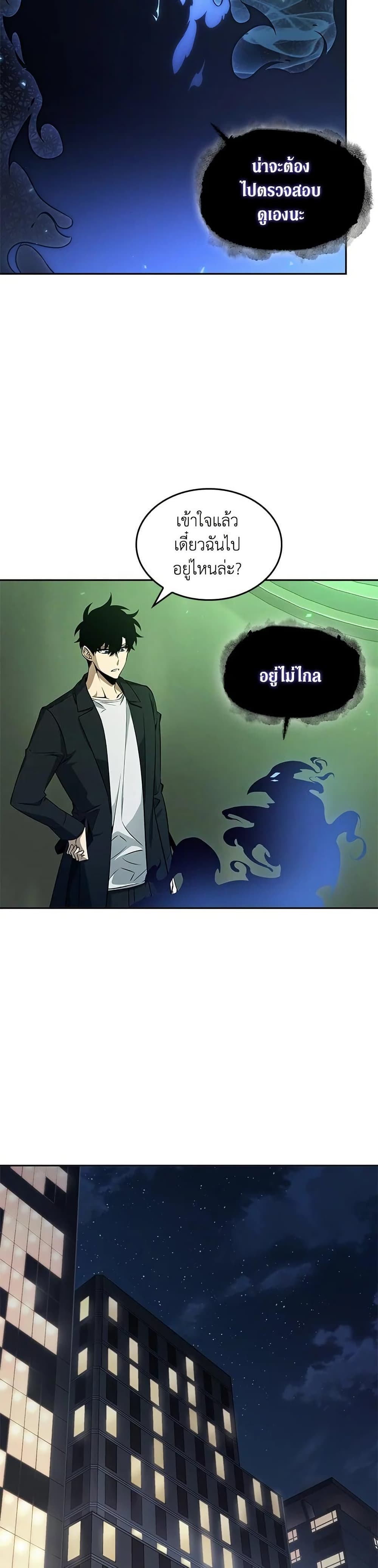 Tomb Raider King ราชันย์จอมโจรปล้นสุสาน page 6