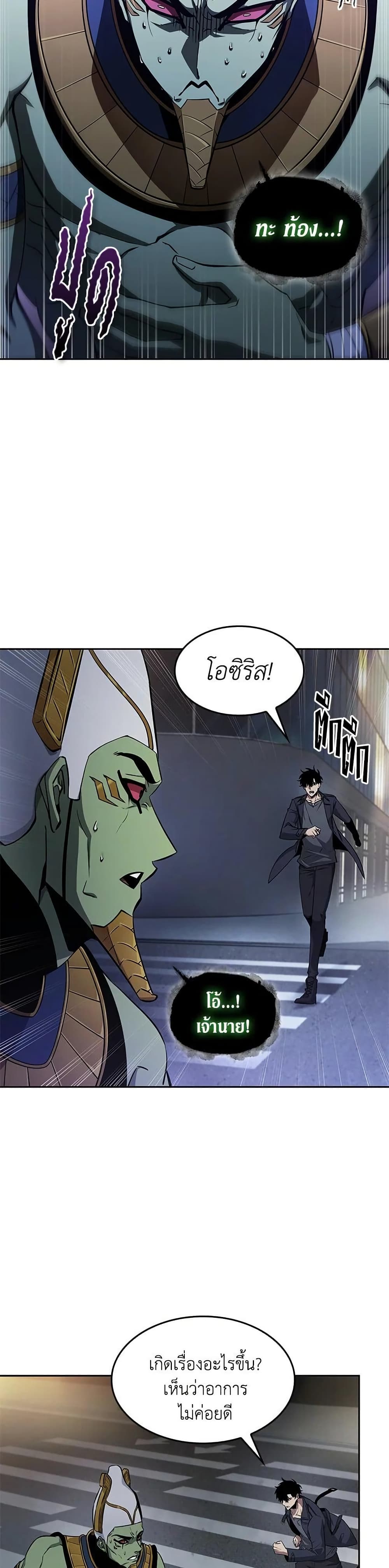 Tomb Raider King ราชันย์จอมโจรปล้นสุสาน page 8