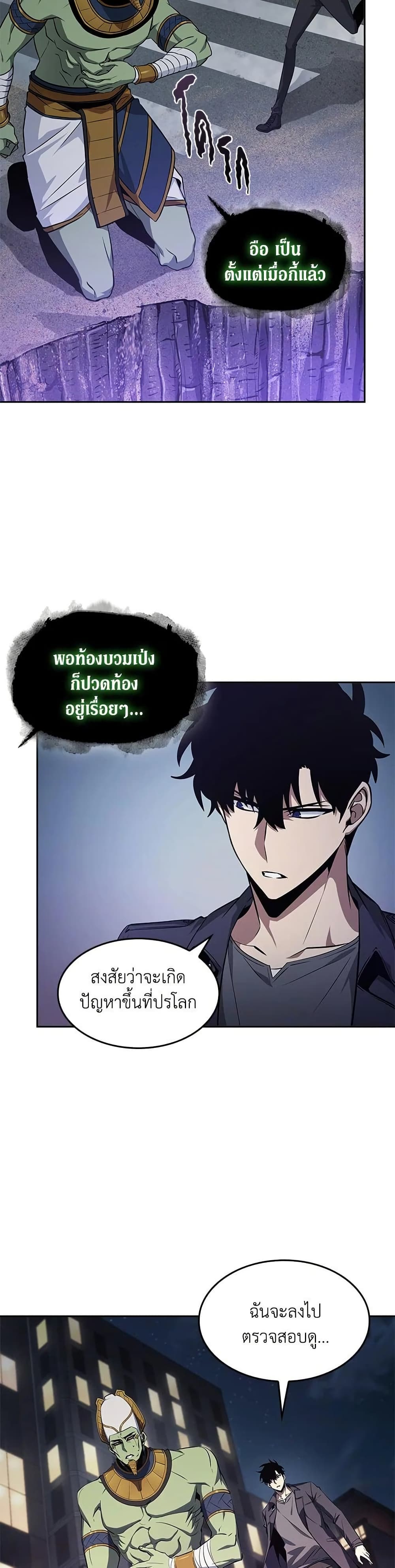 Tomb Raider King ราชันย์จอมโจรปล้นสุสาน page 9