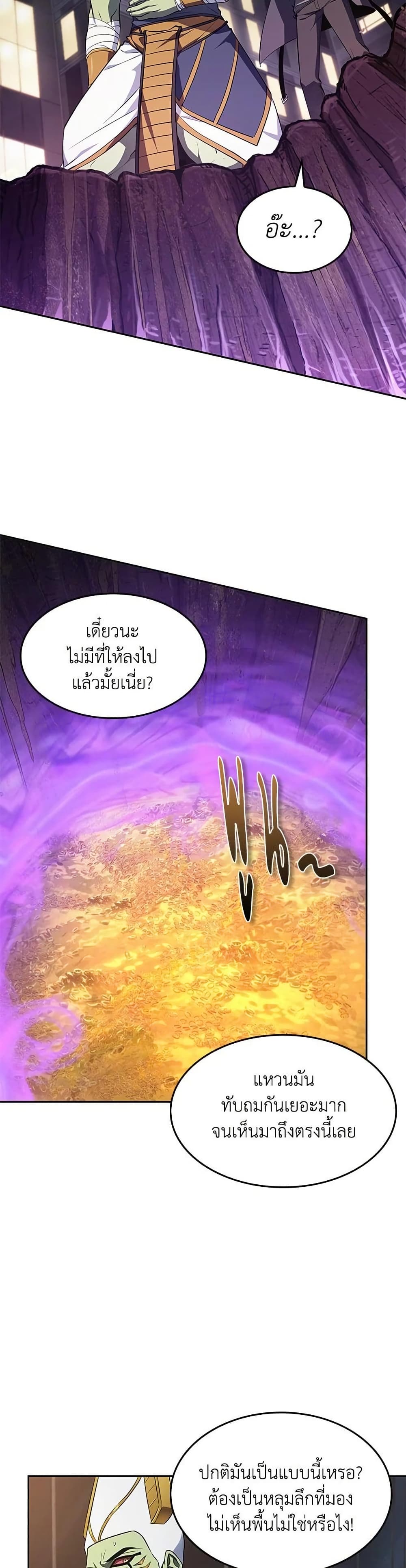 Tomb Raider King ราชันย์จอมโจรปล้นสุสาน page 10