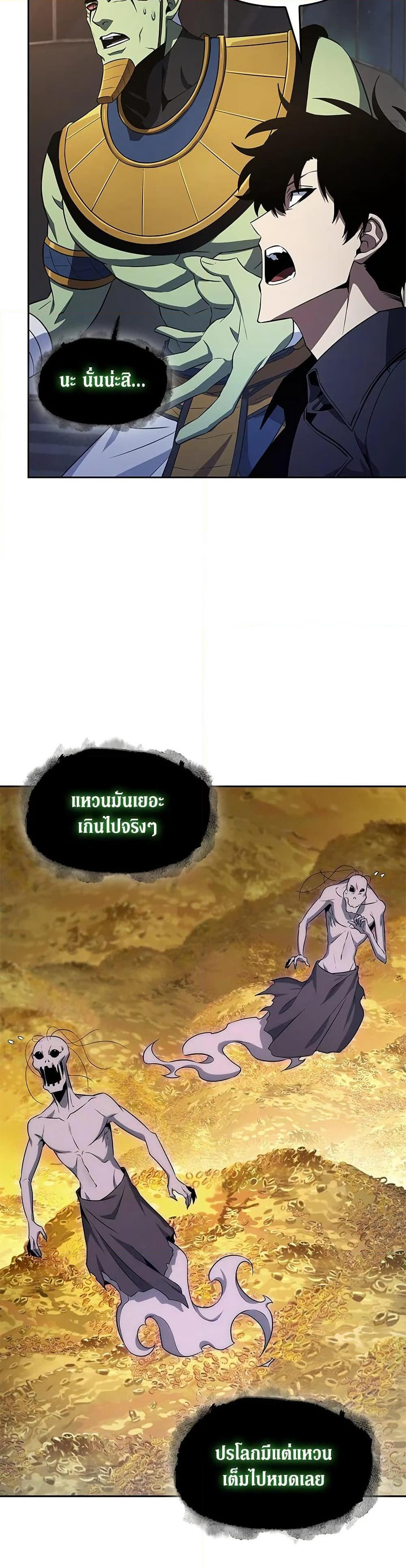 Tomb Raider King ราชันย์จอมโจรปล้นสุสาน page 11