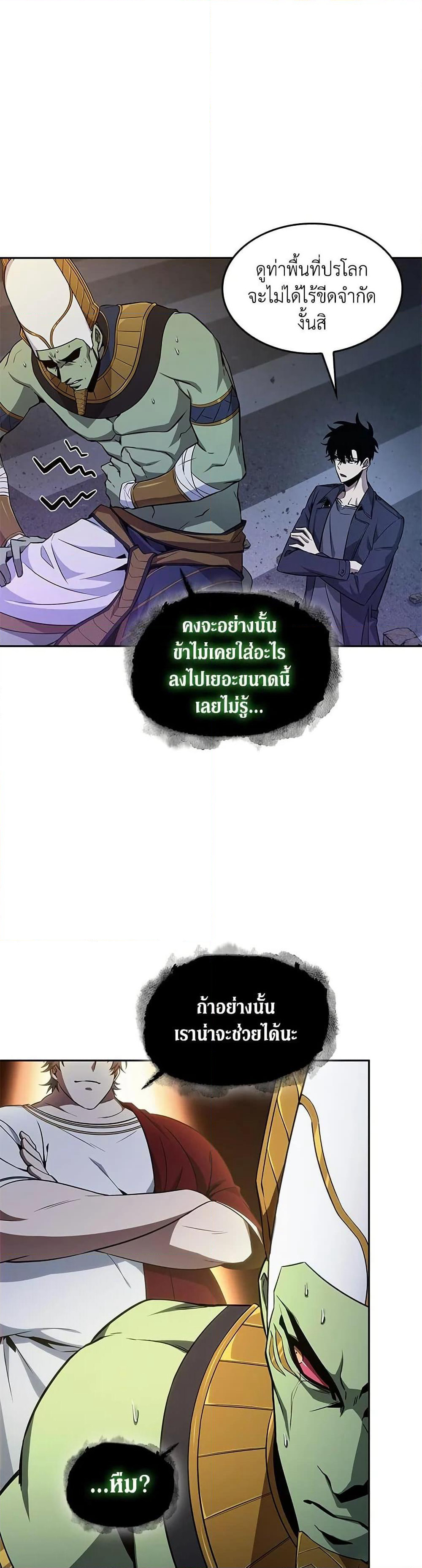 Tomb Raider King ราชันย์จอมโจรปล้นสุสาน page 12