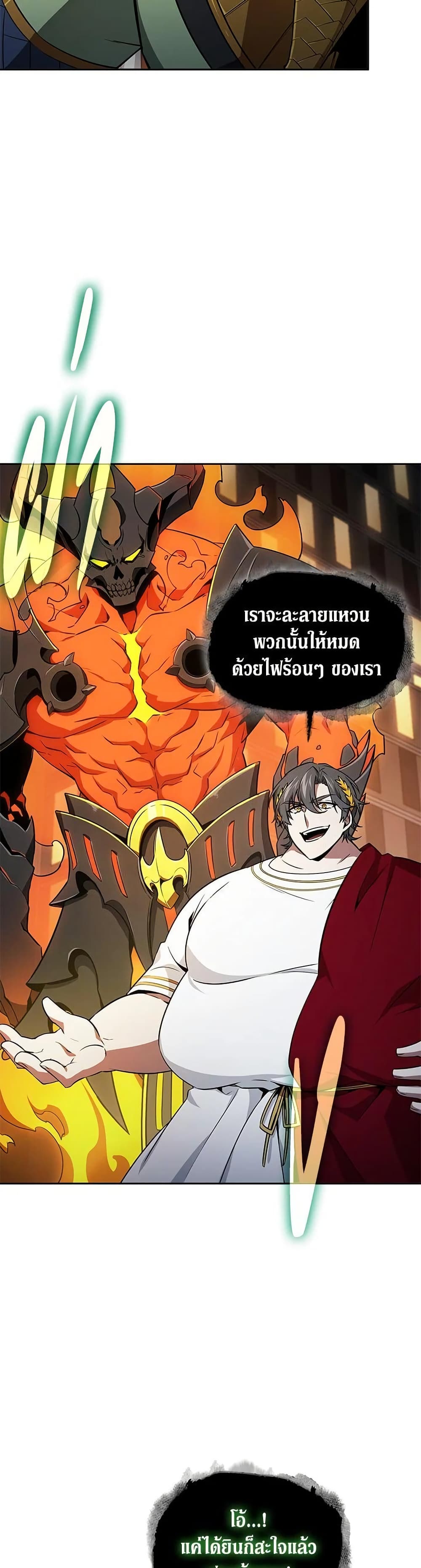 Tomb Raider King ราชันย์จอมโจรปล้นสุสาน page 13