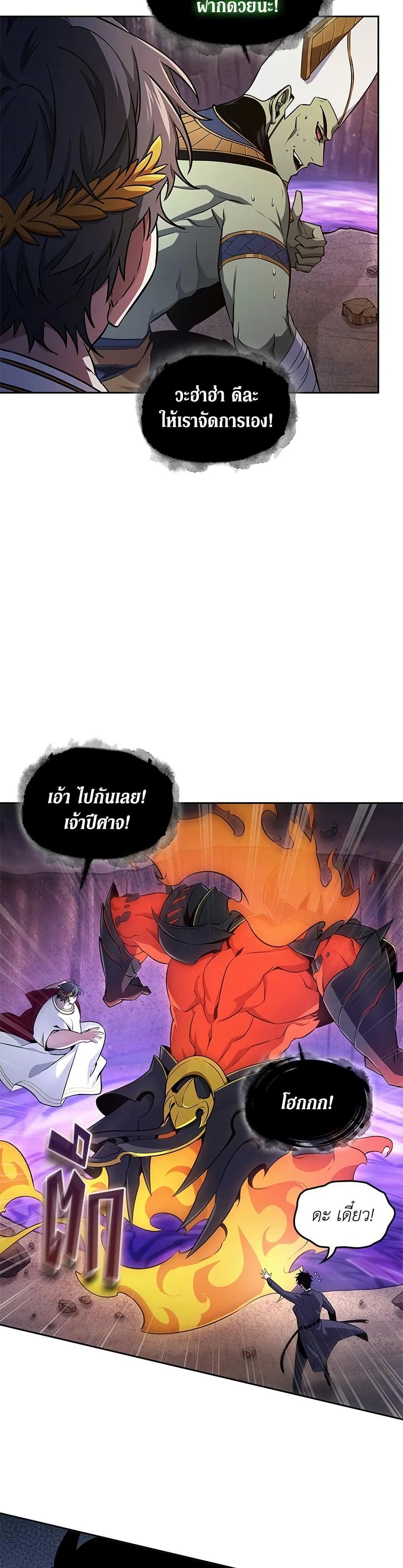 Tomb Raider King ราชันย์จอมโจรปล้นสุสาน page 14