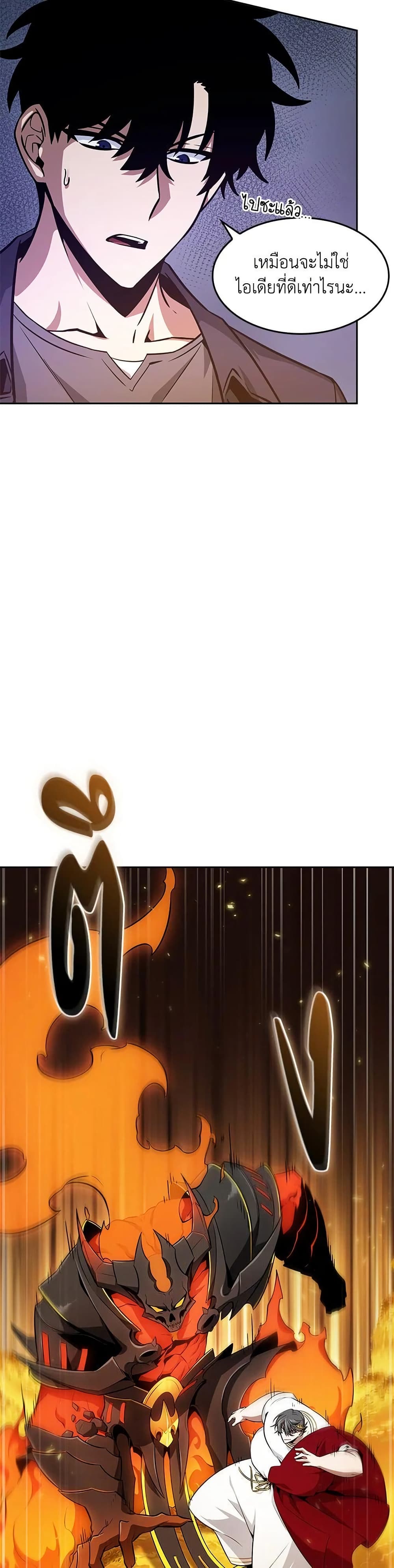 Tomb Raider King ราชันย์จอมโจรปล้นสุสาน page 15