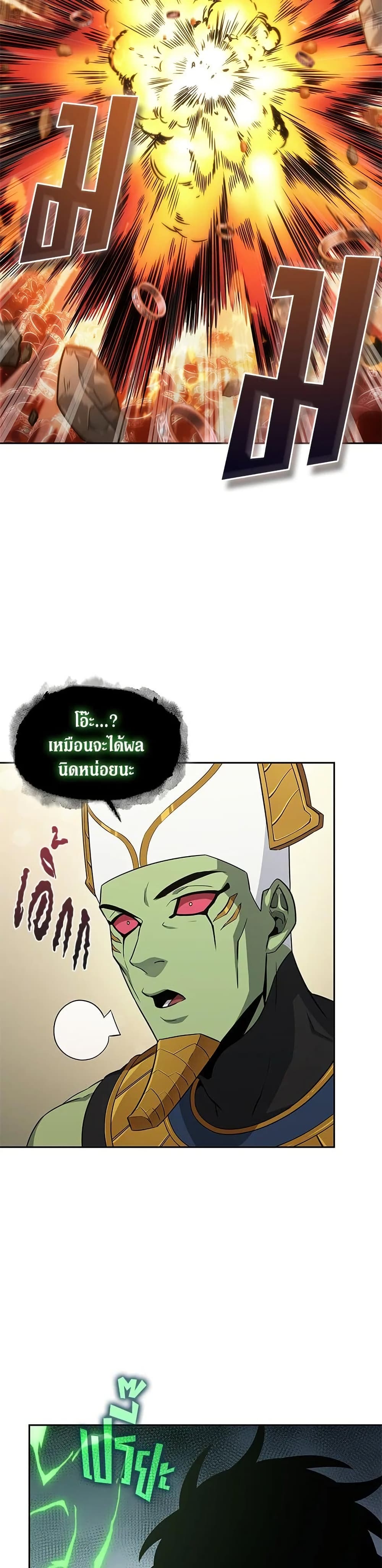 Tomb Raider King ราชันย์จอมโจรปล้นสุสาน page 17