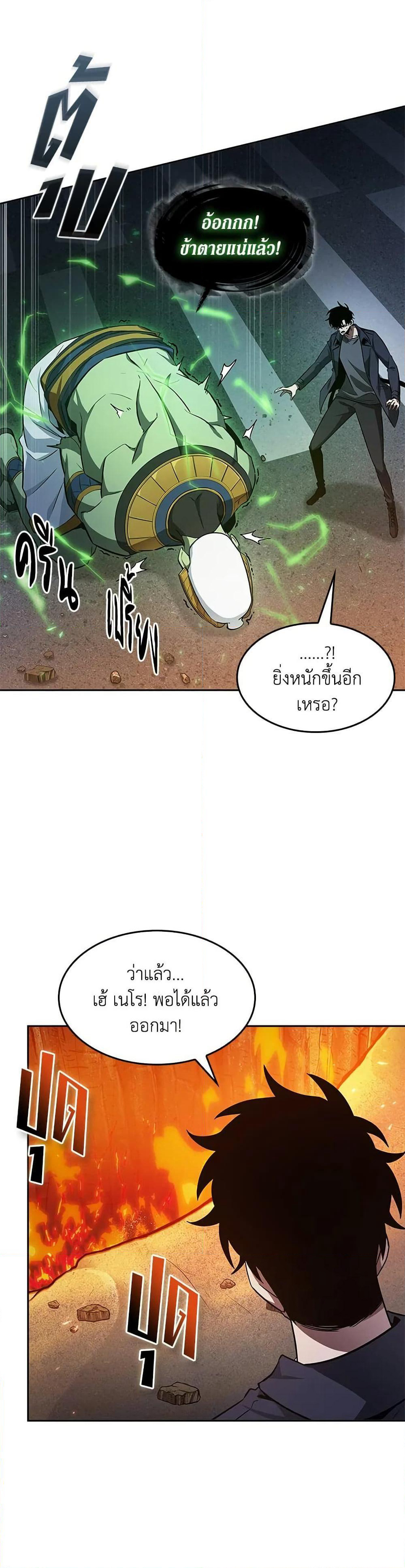 Tomb Raider King ราชันย์จอมโจรปล้นสุสาน page 19