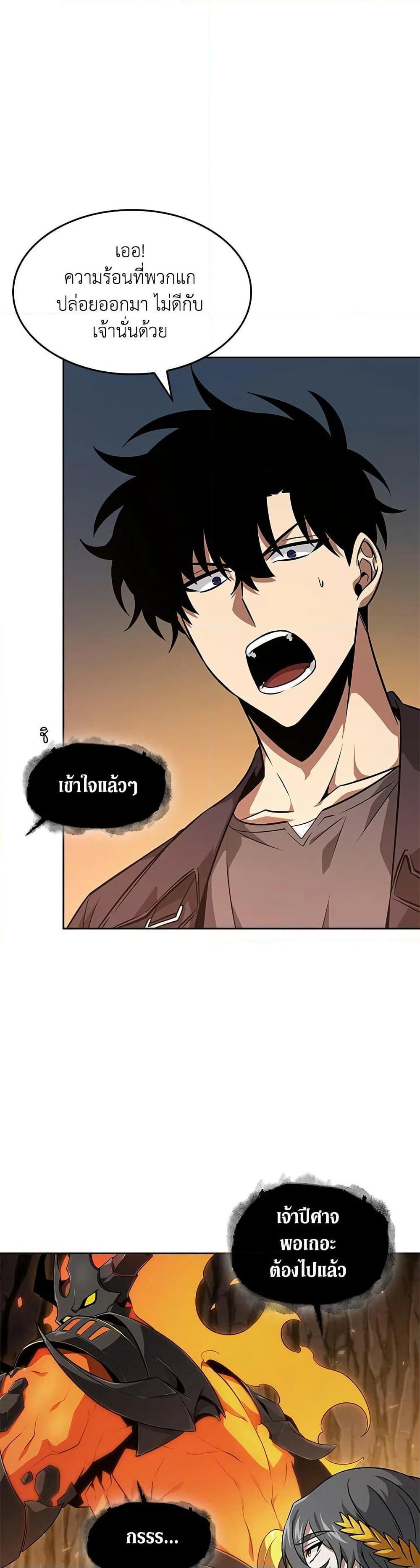 Tomb Raider King ราชันย์จอมโจรปล้นสุสาน page 21