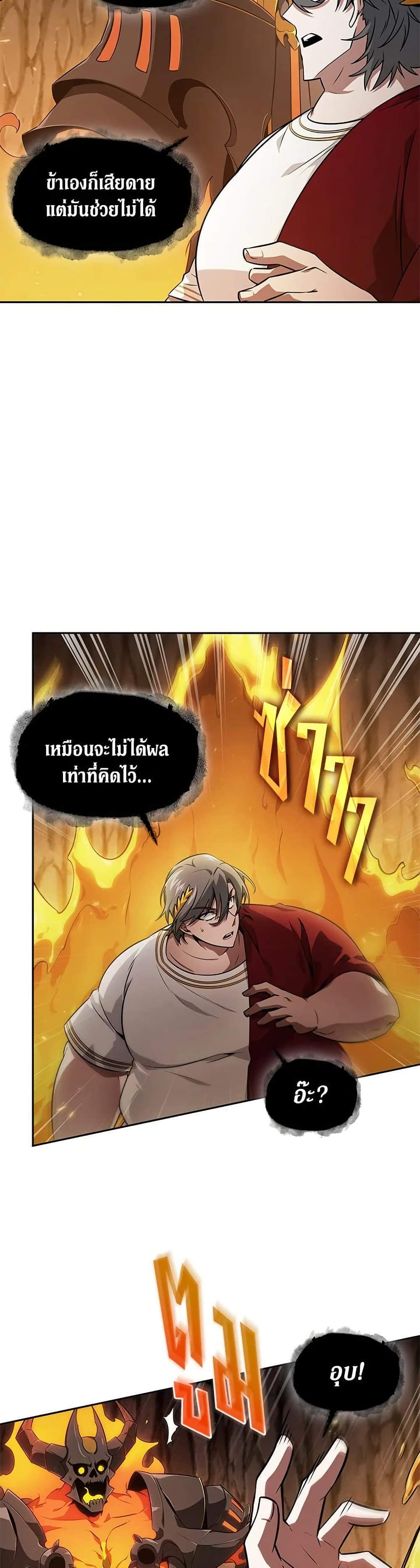 Tomb Raider King ราชันย์จอมโจรปล้นสุสาน page 22