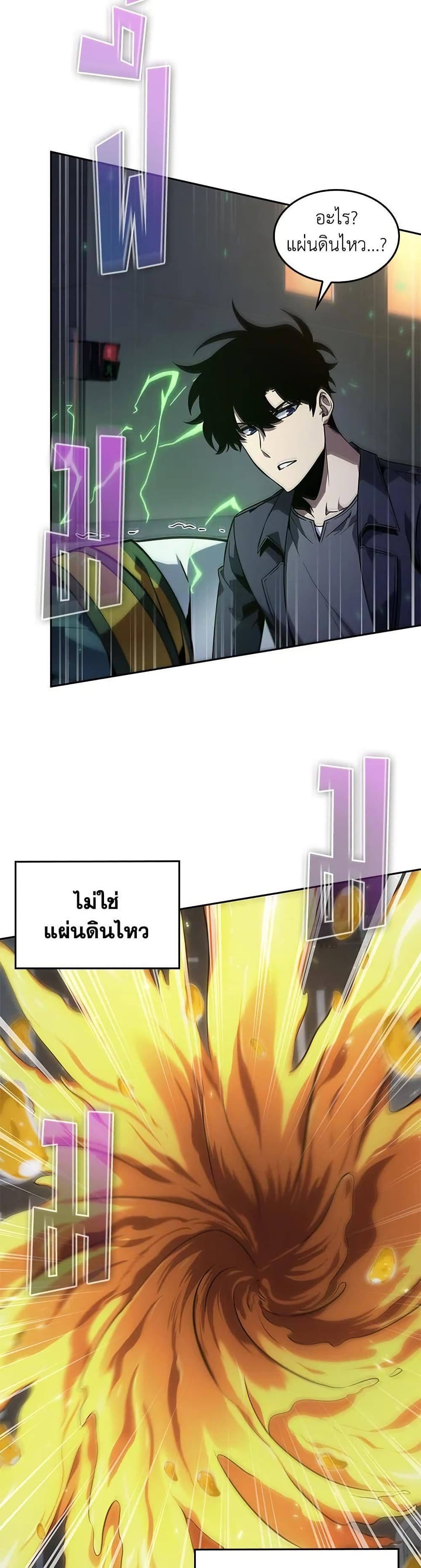 Tomb Raider King ราชันย์จอมโจรปล้นสุสาน page 24