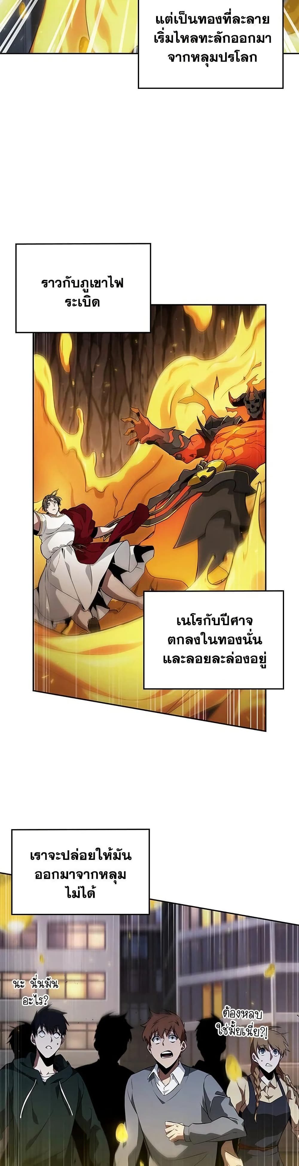 Tomb Raider King ราชันย์จอมโจรปล้นสุสาน page 25