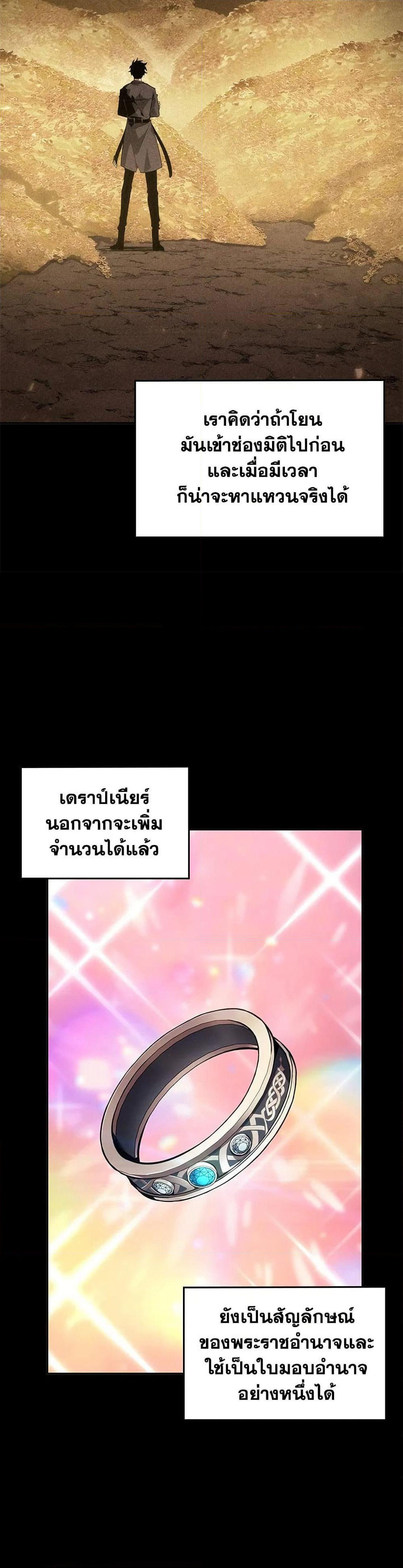Tomb Raider King ราชันย์จอมโจรปล้นสุสาน page 28