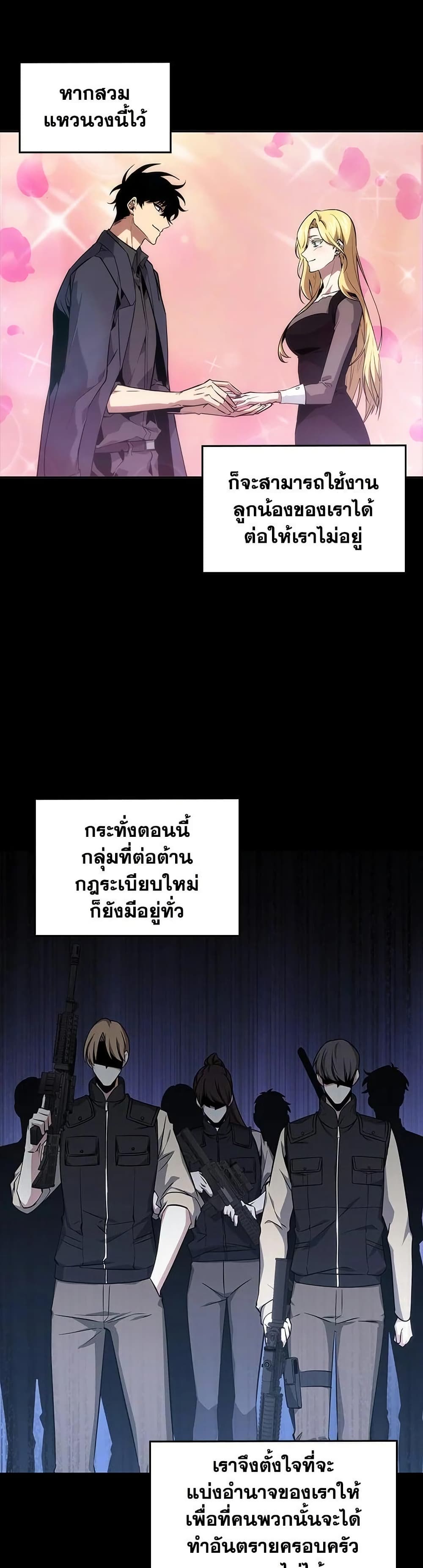 Tomb Raider King ราชันย์จอมโจรปล้นสุสาน page 29