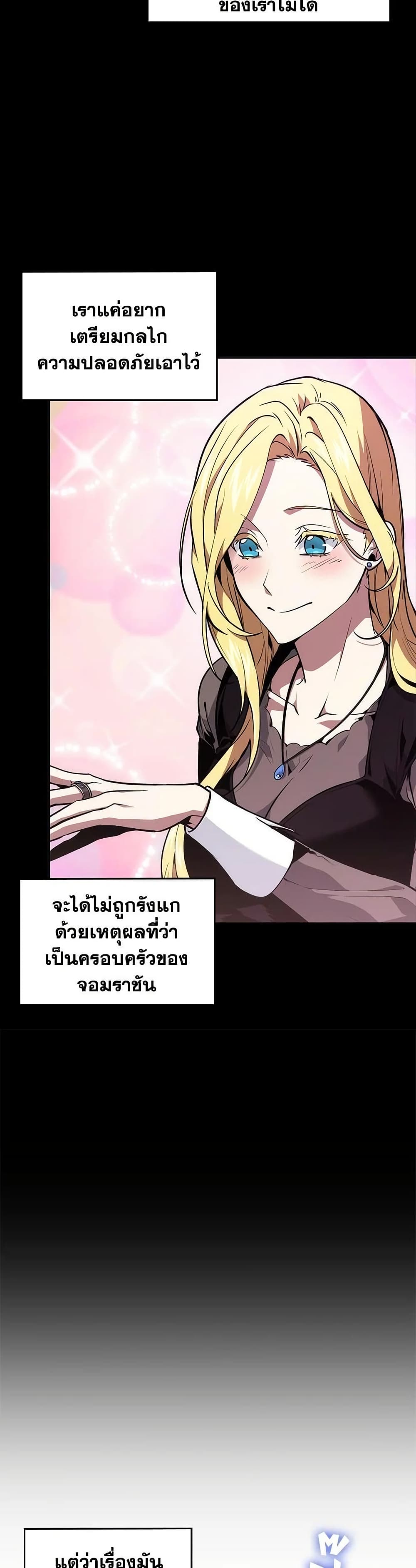 Tomb Raider King ราชันย์จอมโจรปล้นสุสาน page 30