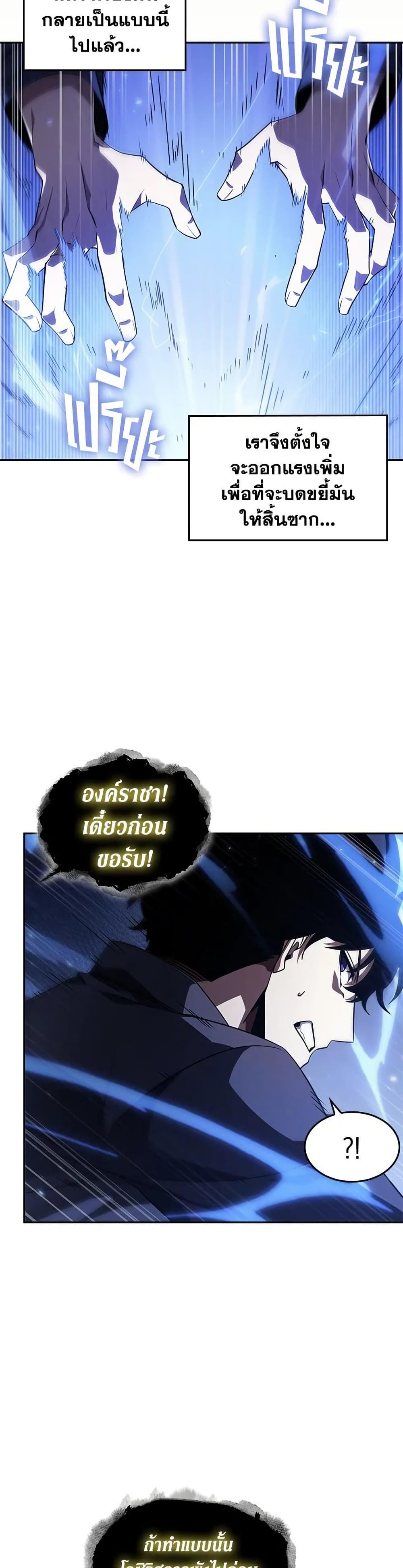 Tomb Raider King ราชันย์จอมโจรปล้นสุสาน page 31
