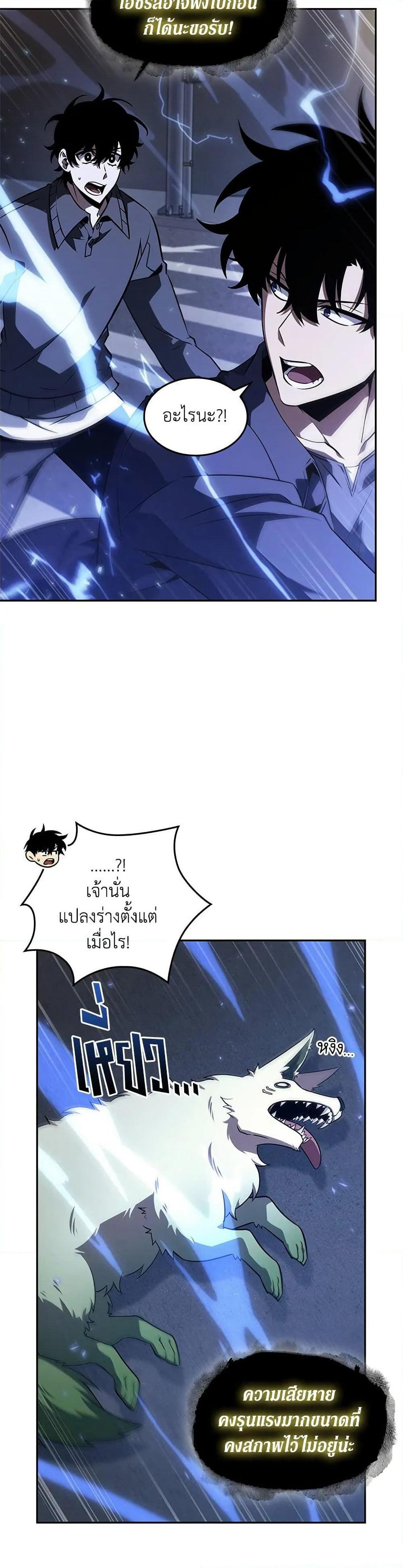 Tomb Raider King ราชันย์จอมโจรปล้นสุสาน page 32