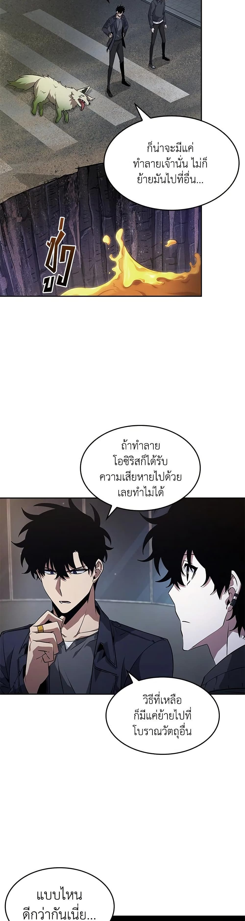 Tomb Raider King ราชันย์จอมโจรปล้นสุสาน page 35