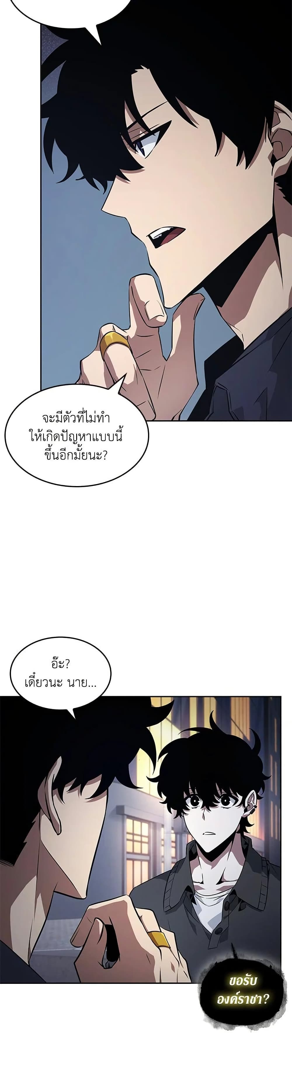 Tomb Raider King ราชันย์จอมโจรปล้นสุสาน page 36