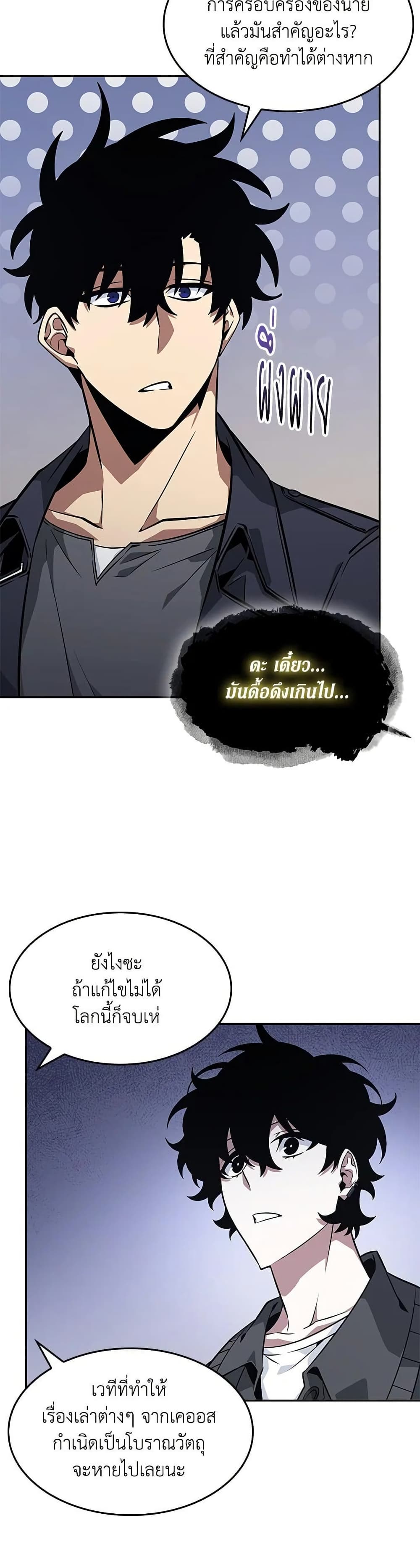 Tomb Raider King ราชันย์จอมโจรปล้นสุสาน page 39