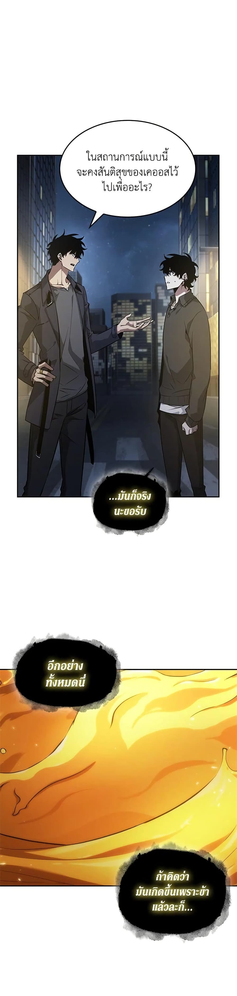 Tomb Raider King ราชันย์จอมโจรปล้นสุสาน page 40