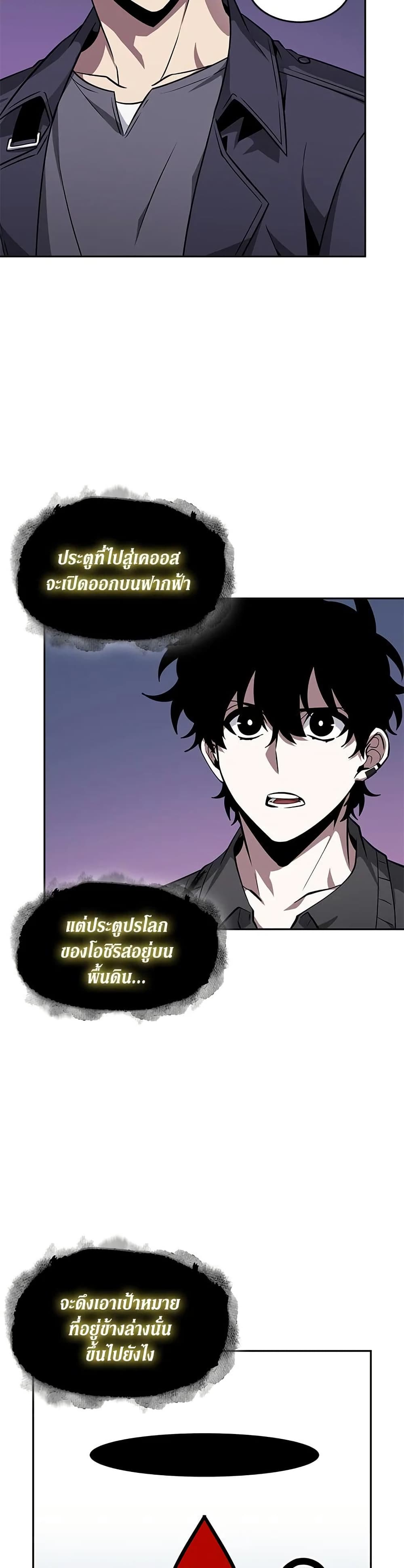 Tomb Raider King ราชันย์จอมโจรปล้นสุสาน page 3