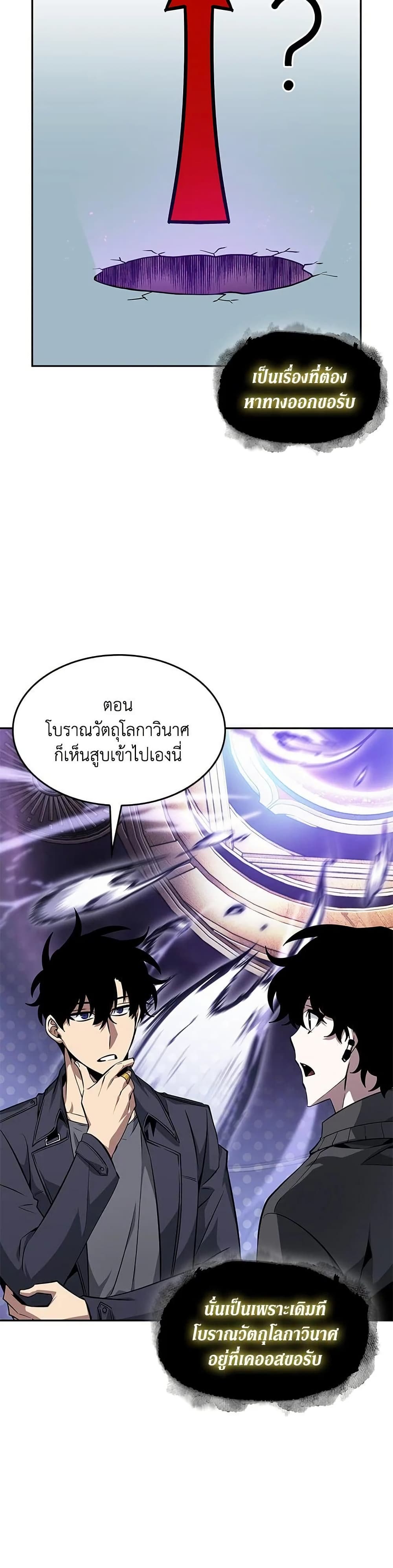 Tomb Raider King ราชันย์จอมโจรปล้นสุสาน page 4