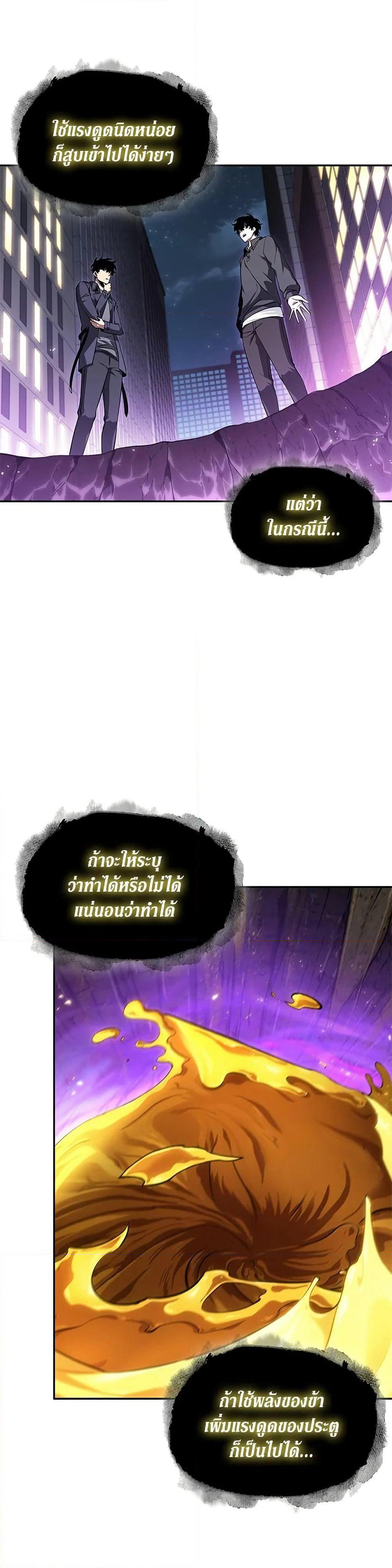 Tomb Raider King ราชันย์จอมโจรปล้นสุสาน page 5