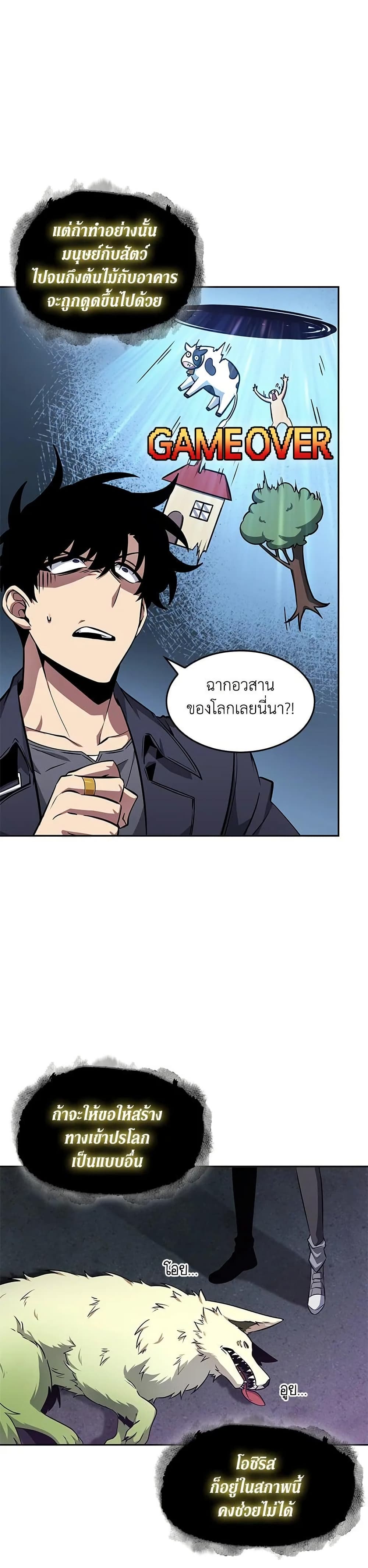 Tomb Raider King ราชันย์จอมโจรปล้นสุสาน page 6