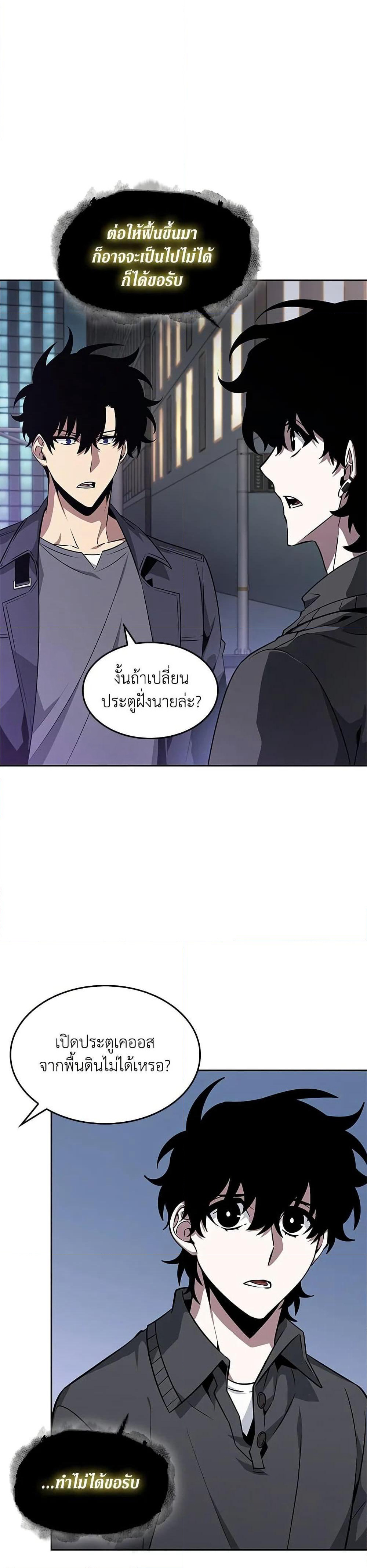 Tomb Raider King ราชันย์จอมโจรปล้นสุสาน page 7