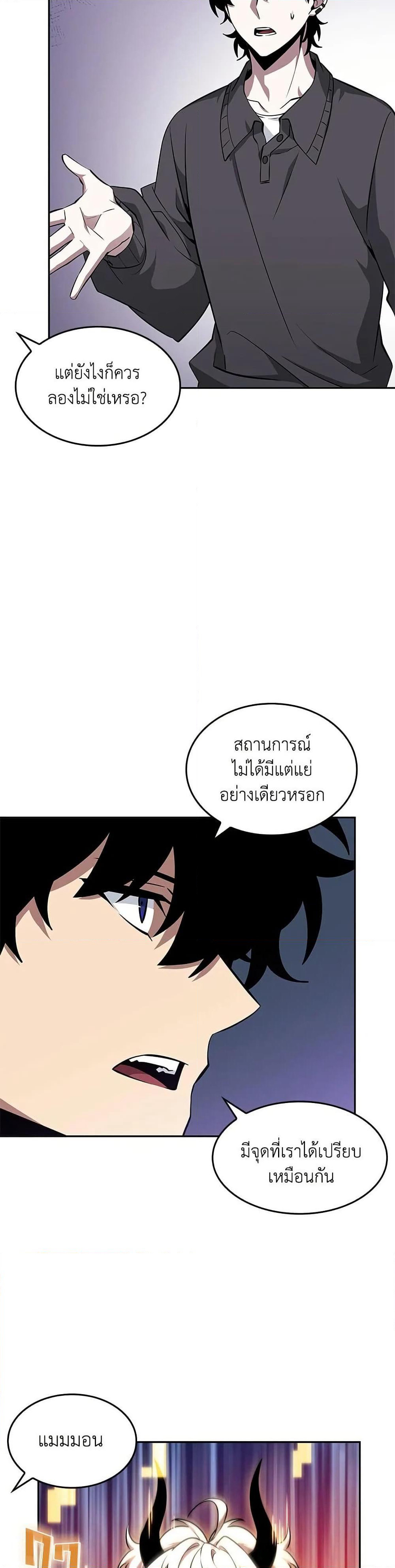 Tomb Raider King ราชันย์จอมโจรปล้นสุสาน page 10