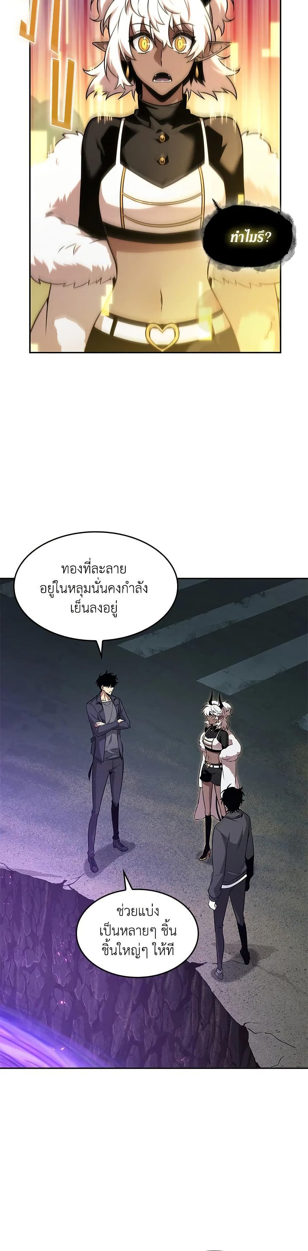 Tomb Raider King ราชันย์จอมโจรปล้นสุสาน page 11