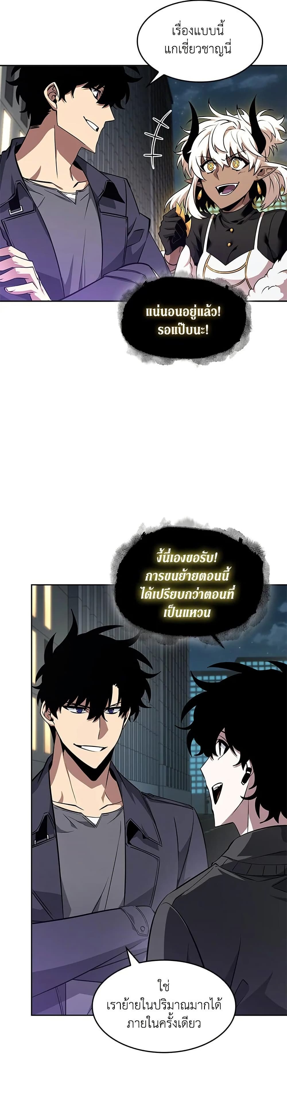 Tomb Raider King ราชันย์จอมโจรปล้นสุสาน page 12