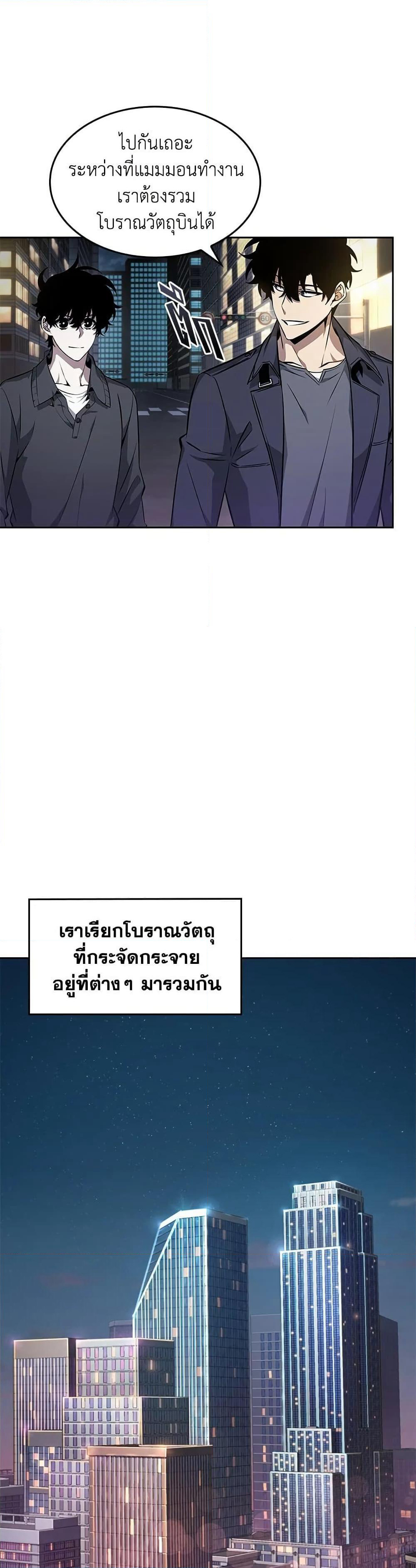 Tomb Raider King ราชันย์จอมโจรปล้นสุสาน page 13