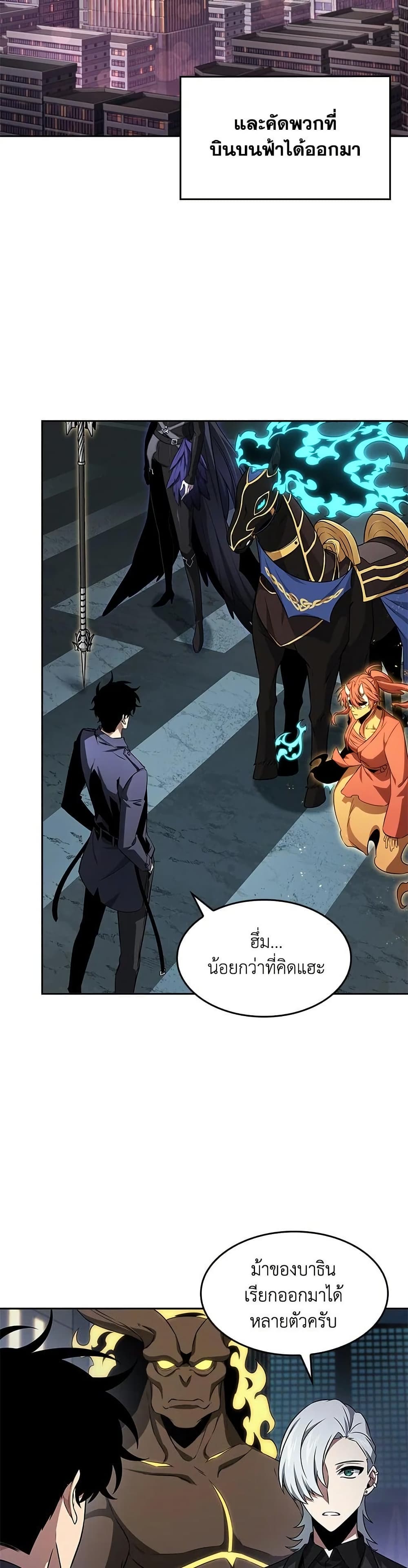Tomb Raider King ราชันย์จอมโจรปล้นสุสาน page 14
