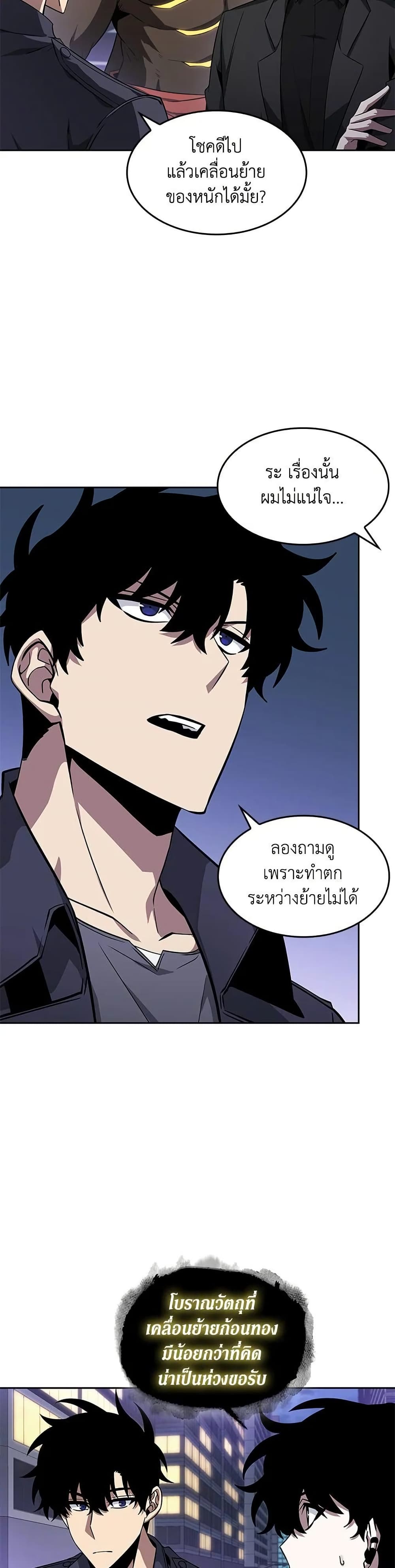 Tomb Raider King ราชันย์จอมโจรปล้นสุสาน page 15