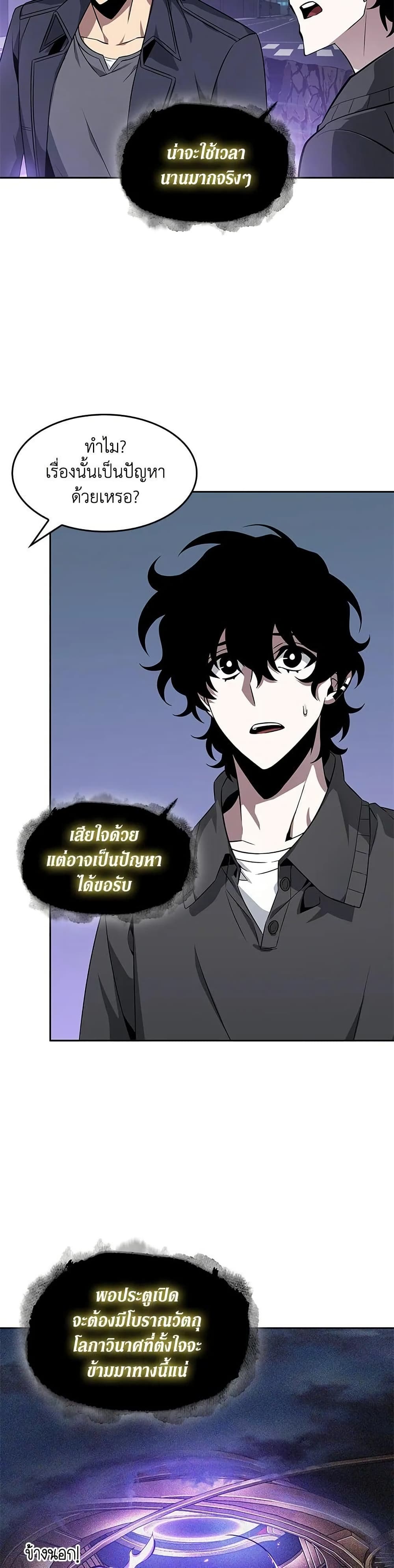 Tomb Raider King ราชันย์จอมโจรปล้นสุสาน page 16