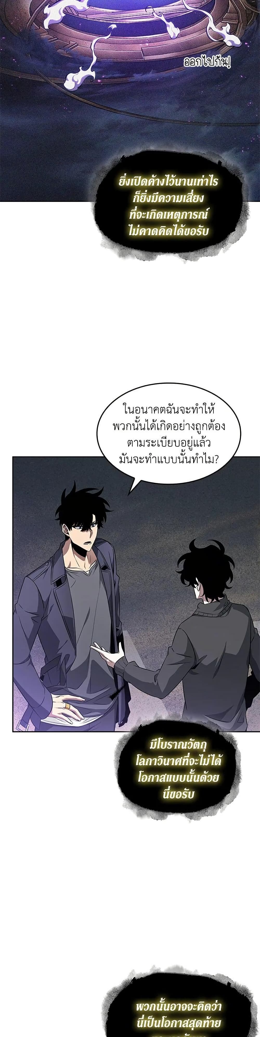 Tomb Raider King ราชันย์จอมโจรปล้นสุสาน page 17