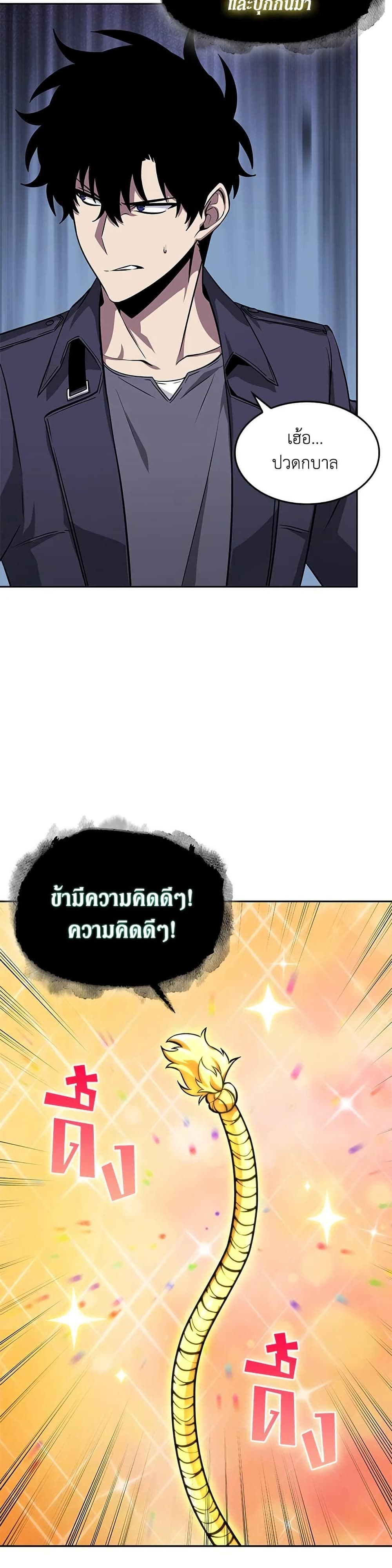Tomb Raider King ราชันย์จอมโจรปล้นสุสาน page 18