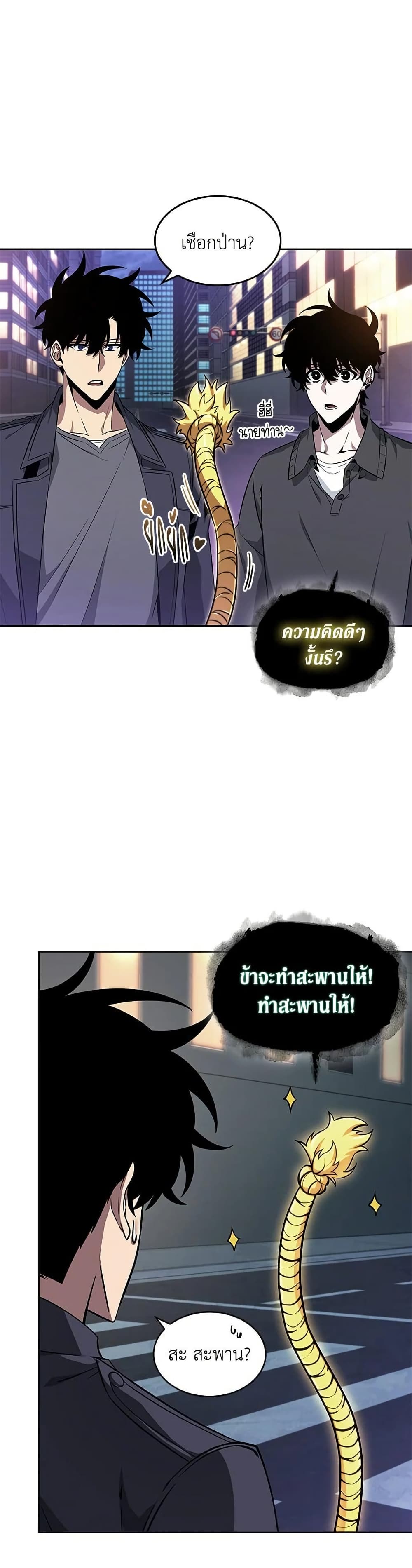 Tomb Raider King ราชันย์จอมโจรปล้นสุสาน page 19
