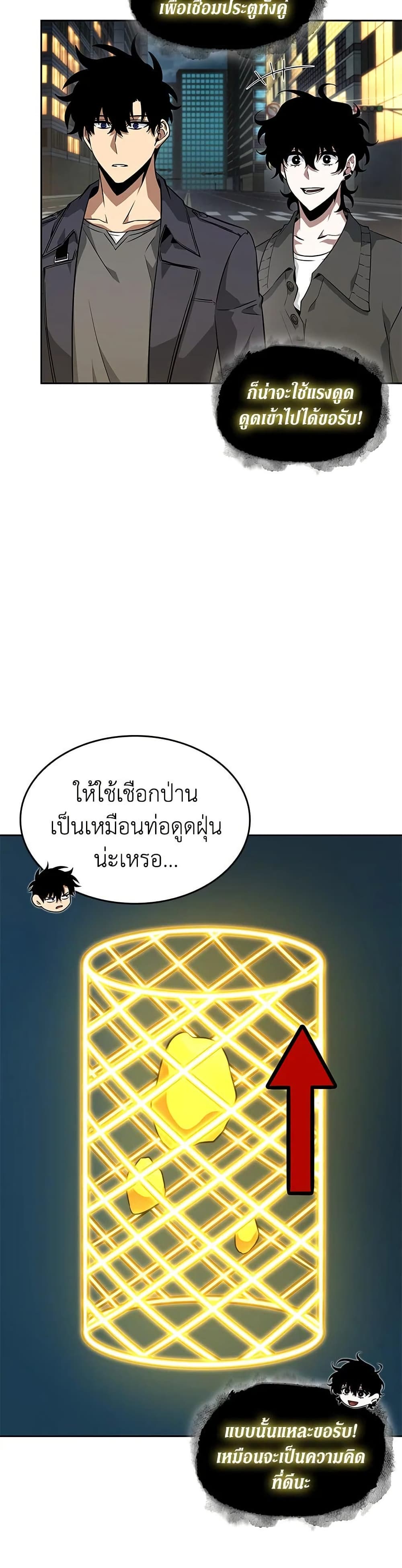 Tomb Raider King ราชันย์จอมโจรปล้นสุสาน page 23