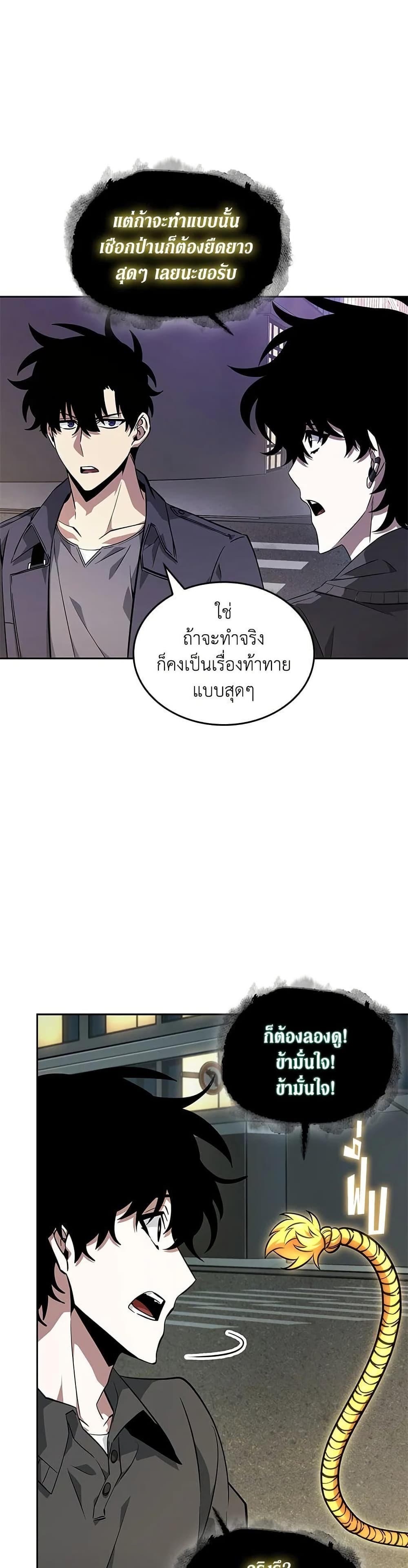 Tomb Raider King ราชันย์จอมโจรปล้นสุสาน page 24