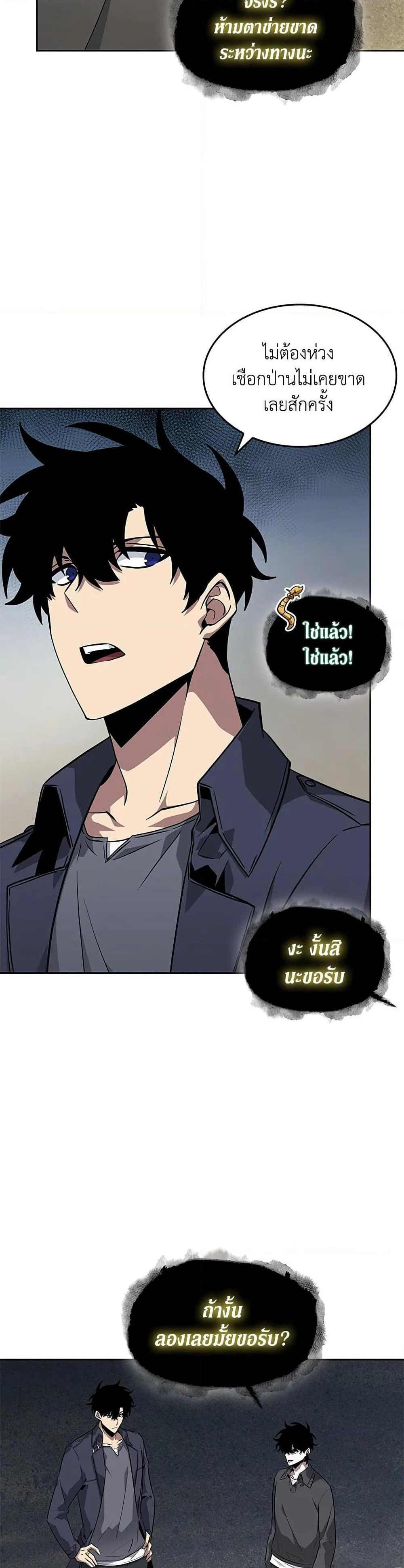 Tomb Raider King ราชันย์จอมโจรปล้นสุสาน page 25