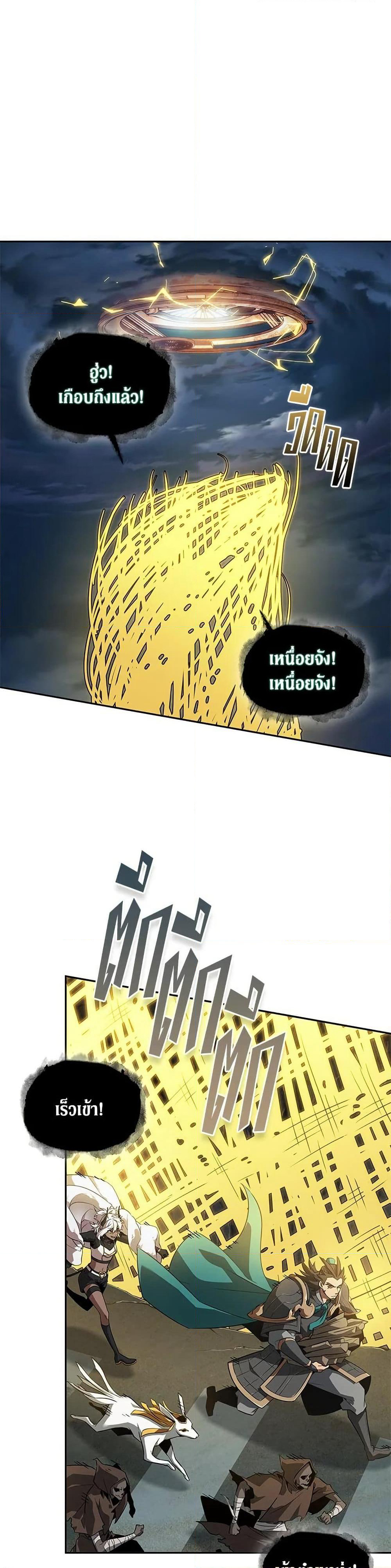 Tomb Raider King ราชันย์จอมโจรปล้นสุสาน page 32