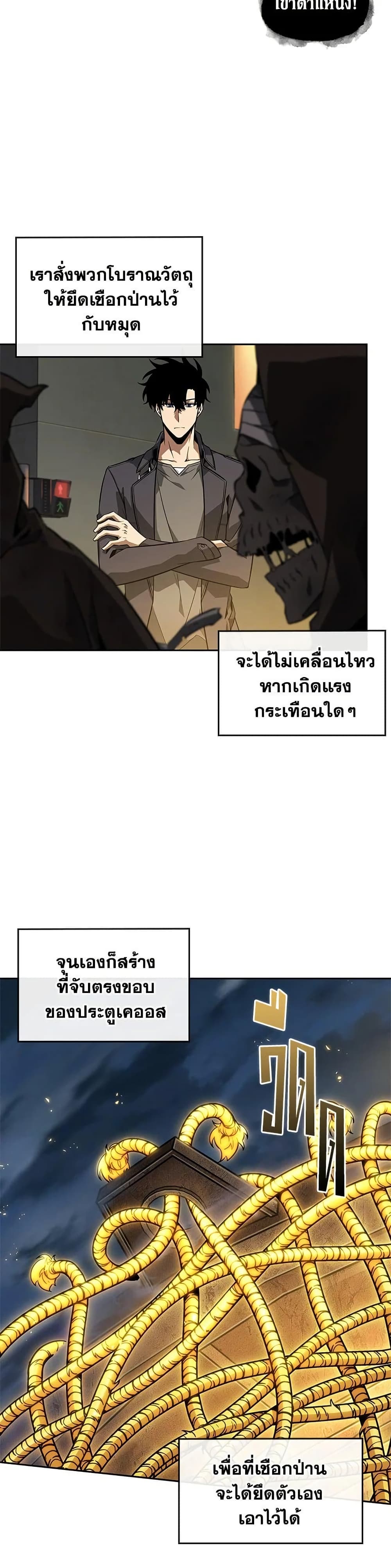Tomb Raider King ราชันย์จอมโจรปล้นสุสาน page 33