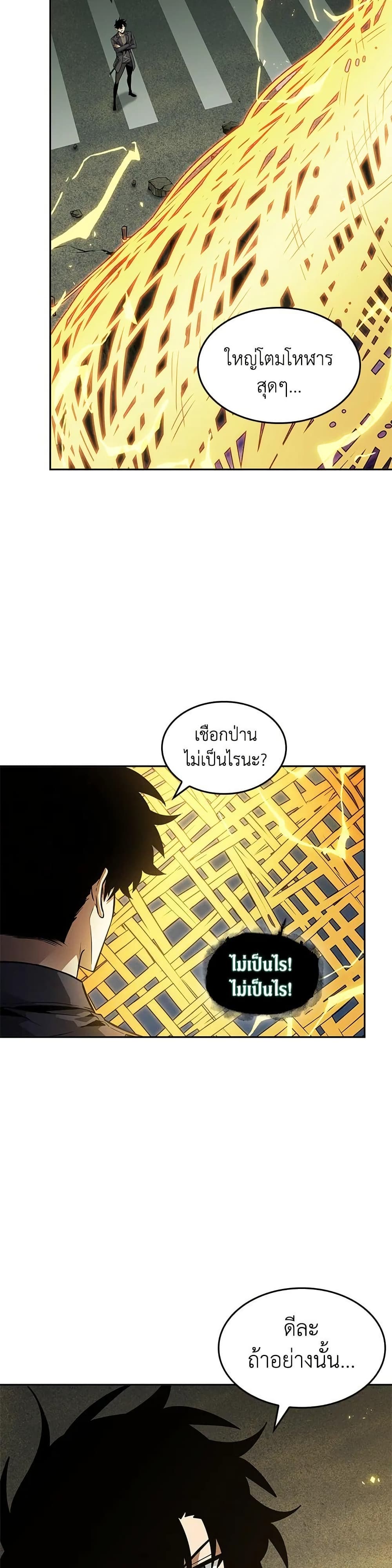 Tomb Raider King ราชันย์จอมโจรปล้นสุสาน page 35