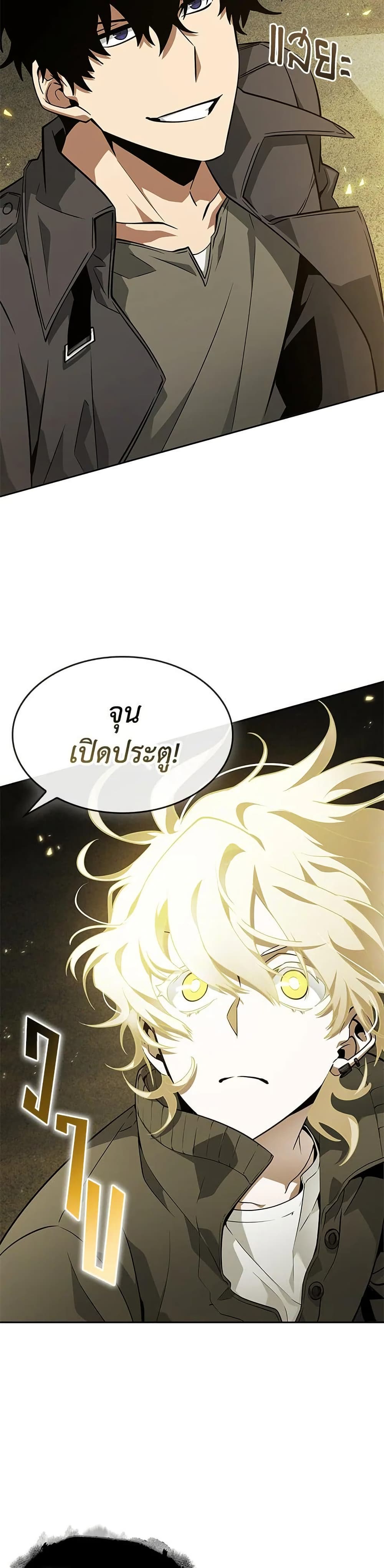 Tomb Raider King ราชันย์จอมโจรปล้นสุสาน page 36